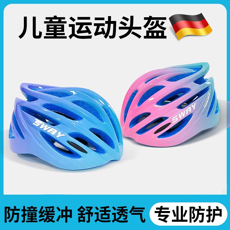 新品德国儿童自行车m头盔骑行男女孩青少年公路山地透气3c认证安