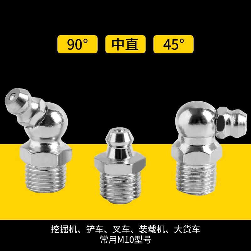 极速GB1152铜油嘴奶油咀加油嘴10X1.5M8X1M10X1M12X1M14X1X.512X1