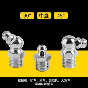 极速GB1152铜油嘴奶油咀加油嘴10X1.5M8X1M10X1M12X1M14X1X.512X1