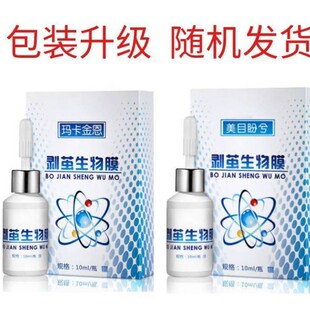 极速祛除老d茧神器硬茧茧子药死皮软化剂肉刺手足部脚底剥茧生物