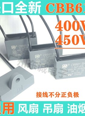 极速进口aCBB61 1.2/1.5/1.8/2.5/3/3.5/4/5/6UF 450VAC吊扇油烟