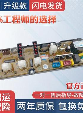 极速厂家日普洗衣机电路板mXQB50 XQB52-2010 XQB60-1388控制电路