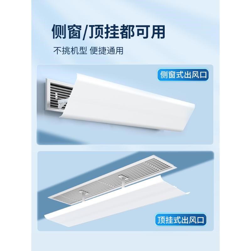 新品中央空调挡风板遮风板风管机冷气出风口办公室吸X顶加长防直