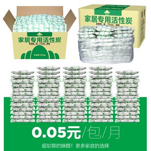 极速山山活性f炭包除味除甲醛新房竹炭包去味碳包家用急入住装修