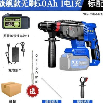 极速新品大功率无刷锂电电锤钻充电式电镐工业IR级冲击钻混泥土无