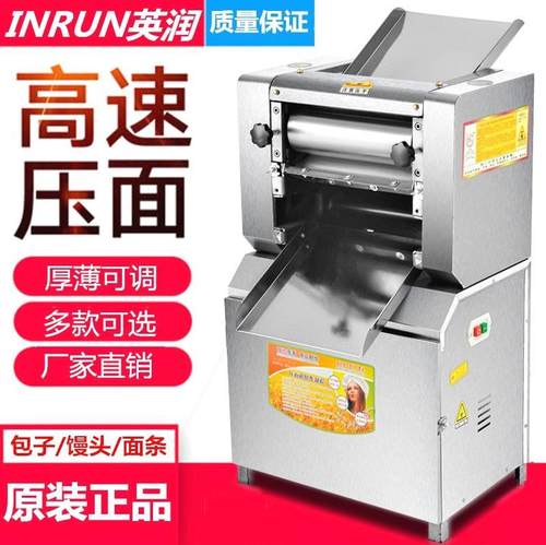 极速制面机商用全自动大功率加厚不锈钢面条机大型V馒头揉面机早