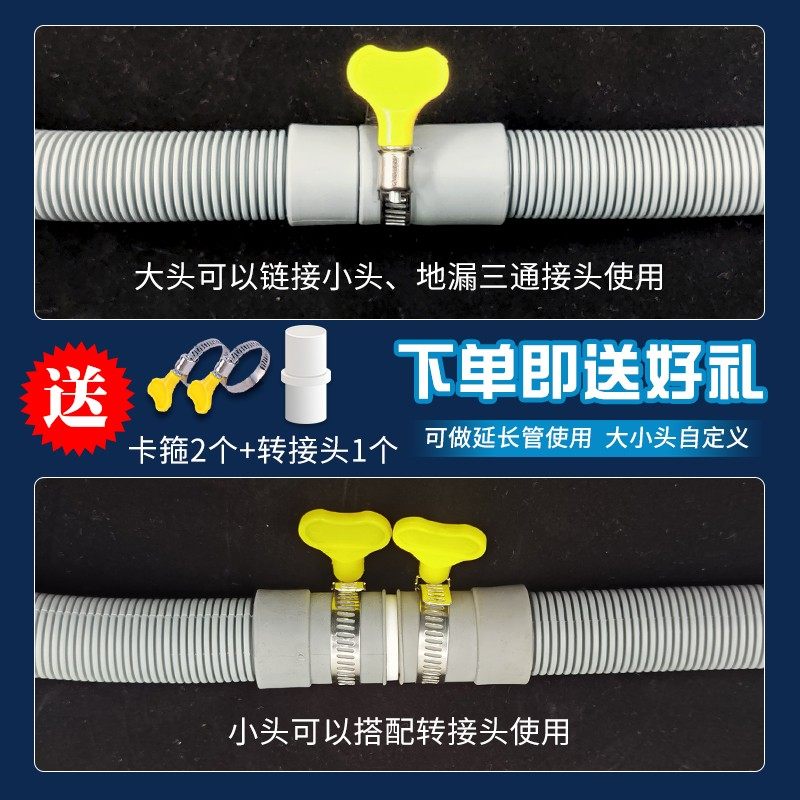 极速全自动滚筒洗衣机排水管加长延长管I通用出水延伸管子下水软