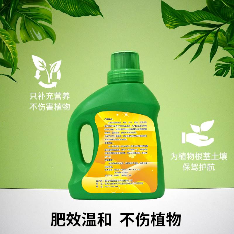 极速卉玩矾肥水植物营养液有机水溶F肥防治黄叶病铁元素活力素调