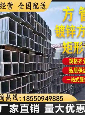 新品热浸镀锌方管40x60钢材方钢型材管材矩形管4乘6方管X2x4铁方