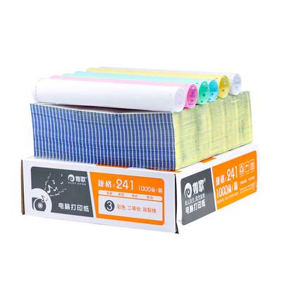 极速针式电脑影印纸一联二联三联三等分四联五K联六联241-2-4-3联