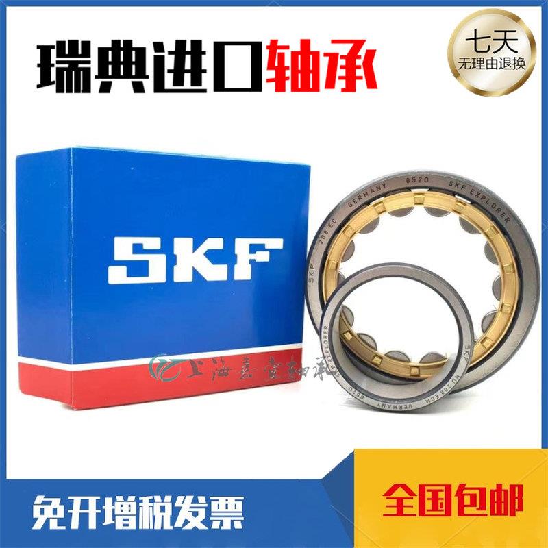极速SKF瑞典进口NU 2216 p2217 2218 2219 2220 2222 ECP ECM ECJ