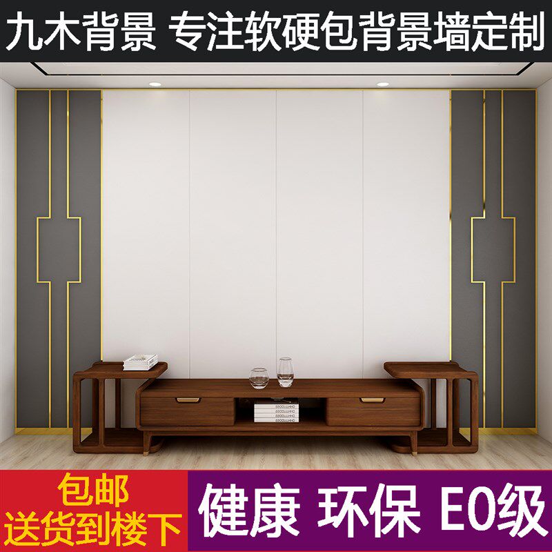 极速现代轻奢e硬包背景墙客厅沙发电视背景卧室床头软包新中式镶