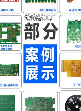 极速FPaC打样 柔性线路板加工克隆 软硬结合软板打样 FPC抄板 FPC
