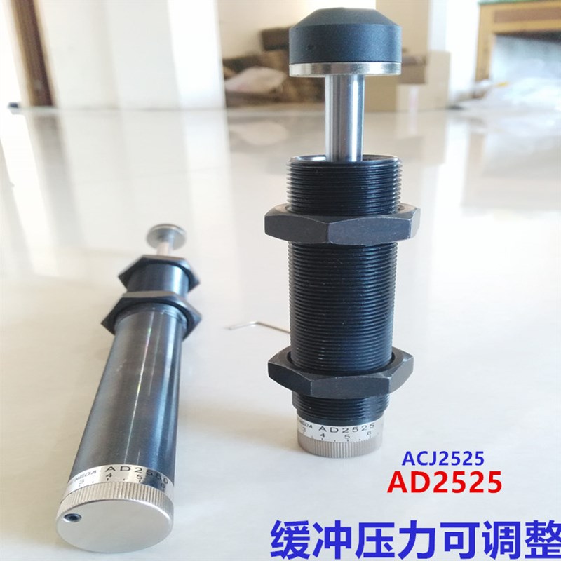 极速油压缓冲d器压力可调AD2525/AD2530/AD2540/AD2550/AD2580-5