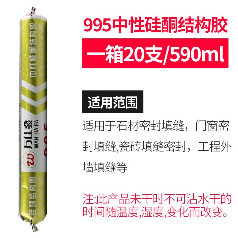极速外墙防水结构胶955中x性硅酮耐候胶密封室外建筑快干玻璃胶