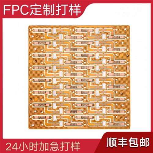 极速FPC柔性线路板打样制作 FPC软排线设计打样 pTcb铝基板快速打