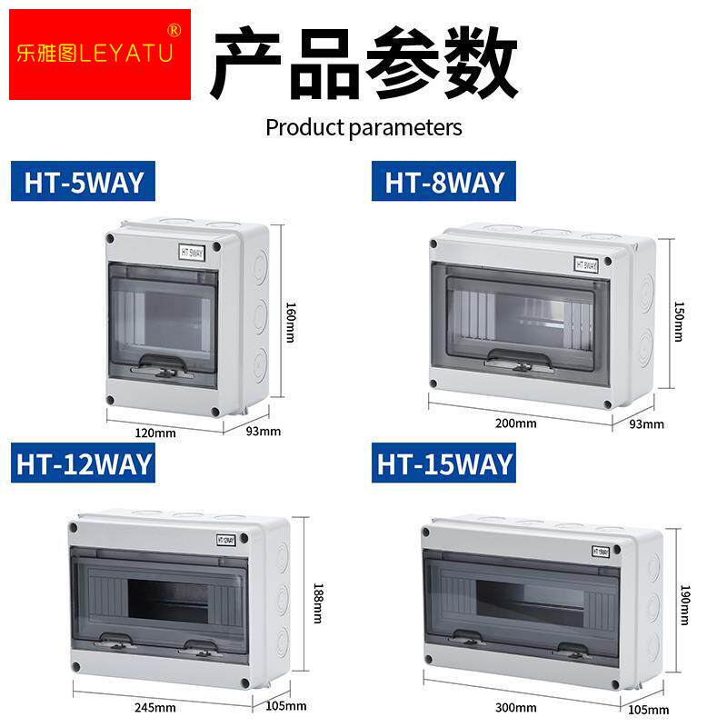 极速家用带锁配电箱空气开关保护盒防水K盒子空开盒子带漏电保护