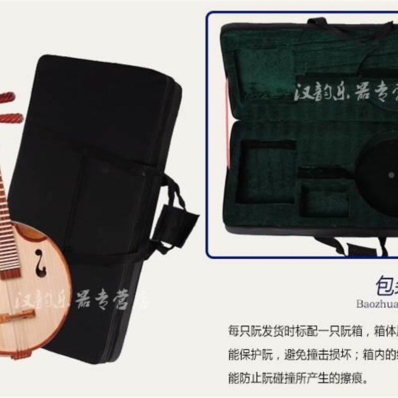 新品l【b二十四阮桥】榆木高音小 红木镶边 考演奏初学级入门阮高