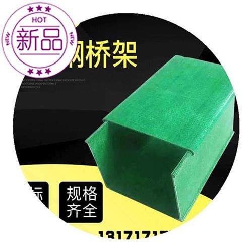 极速新款玻璃纤维电m缆桥架高速通信绝缘走线2槽K防火Q槽式梯式桥