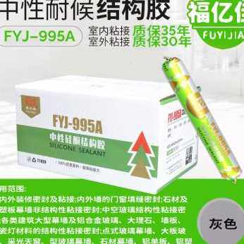 极速爆新厂促结构胶995中性硅酮密封胶门窗防Q水建筑强力外墙用玻