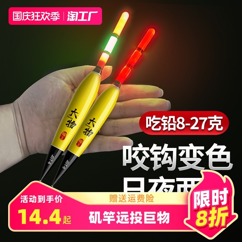 极速矶钓滑漂浮漂k远投大物夜光漂鱼漂加粗超醒目路亚矶竿专用路,家装主材,晾杆,淘宝优惠券,粉丝福利购,淘宝优惠卷