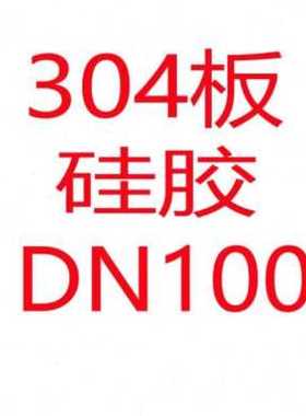 极速新品201整套304不锈钢对夹式D71X1016P手动蝶阀DN4W0400软密