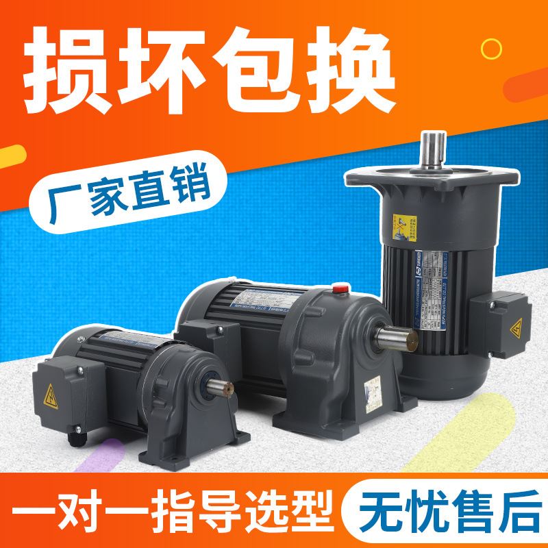 极速三相380V齿轮减速电机22v0V变频调速马达400W750W立卧式低速