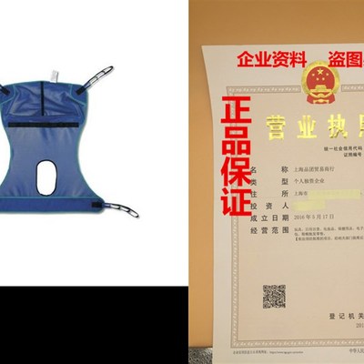 极速Invacare Compatibqle Mesh Full Body Sling with Commode O