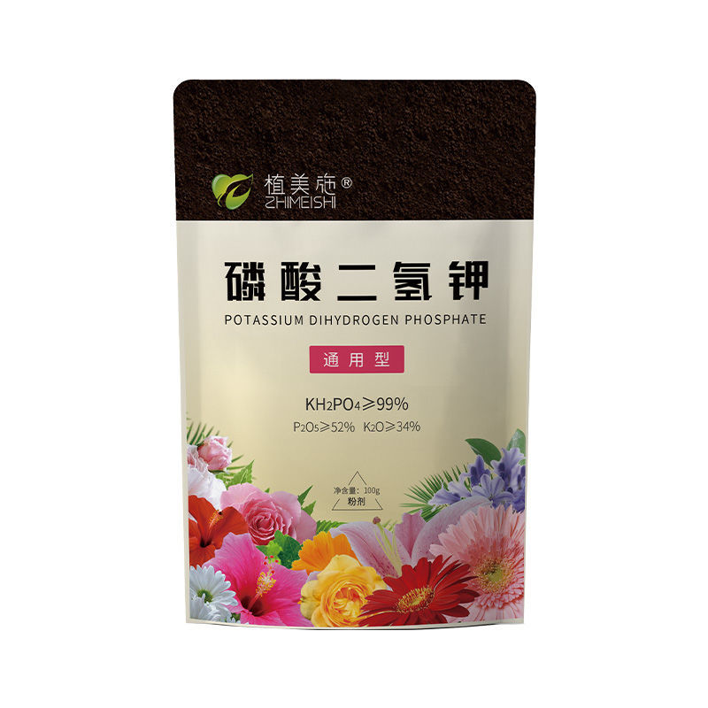 极速花肥磷酸二氢钾肥料花卉专用B盆栽植物养花家用通用型叶面肥
