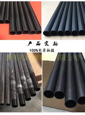 极速3K碳纤维管全g碳卷管37 38 40 42 44 45 46 48  49MM 50MM