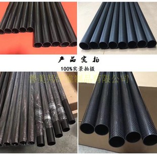 49MM 50MM 极速3K碳纤维管全g碳卷管37