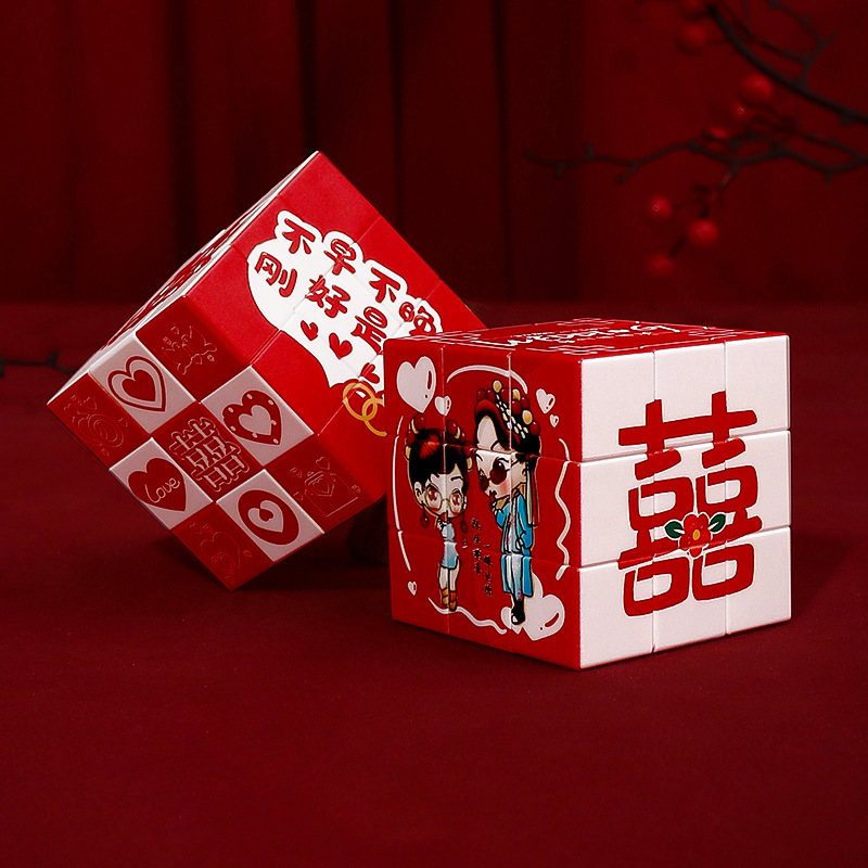 极速接亲游戏喜字魔方结婚创意堵门整人恶搞婚礼迎亲X道具婚庆用