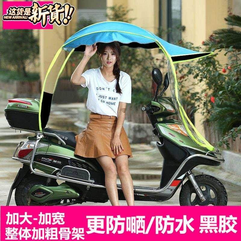 极速雨具6遮阳j棚电动摩托车庶阳雨棚加固薄款可收折叠挡雨蓬小型