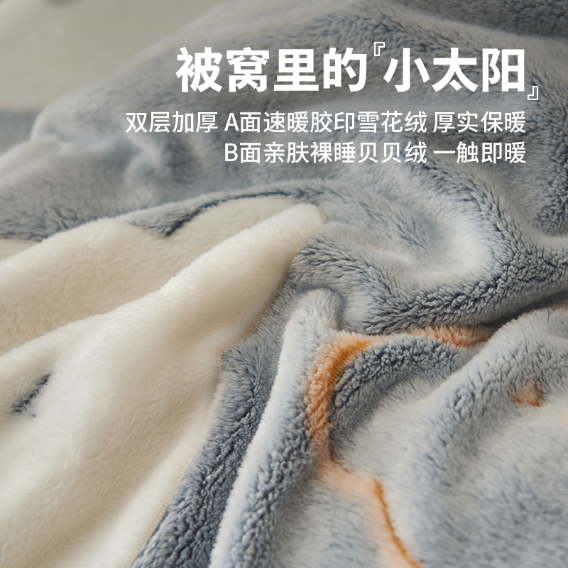 极速珊瑚绒毛毯冬季加厚s双层毯办公室沙发午睡毯床上用法兰绒盖