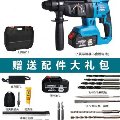 极速新品无刷充电式电锤钻四件套Cu大功率无线电镐两用锂电冲击钻,橡塑材料及制品,亚克力管/有机玻璃管,淘宝优惠券,粉丝福利购,淘宝优惠卷