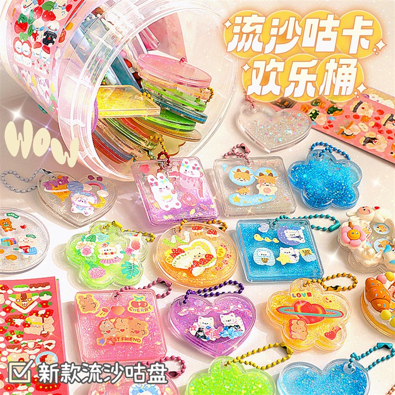 极速流沙细闪咕卡套装女孩儿童礼C物咕咔砖奶油胶古扎卡盘元气满