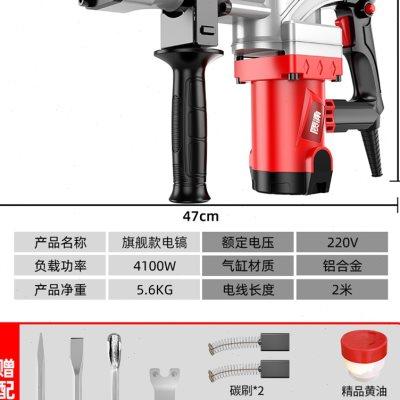 极速新品大功率专业冲击电镐开v槽拆墙工业级电R锤钻单用重型混凝