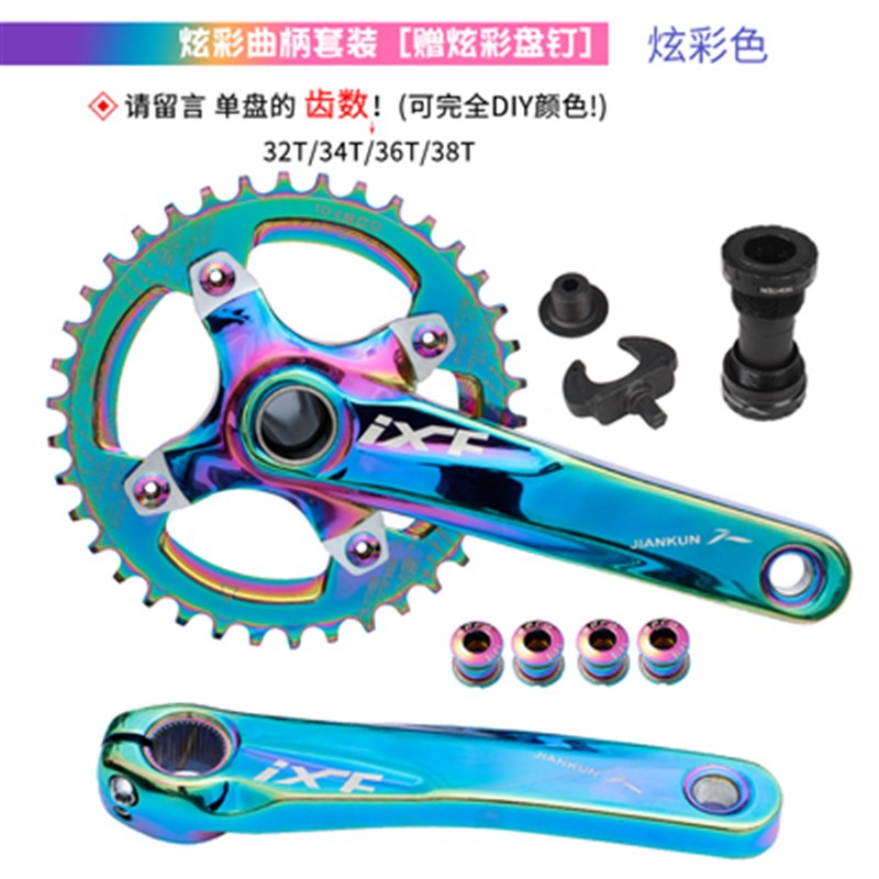 极速山地车中空一体牙盘m曲柄 正负齿单盘 9/10/11速齿盘32/34/36