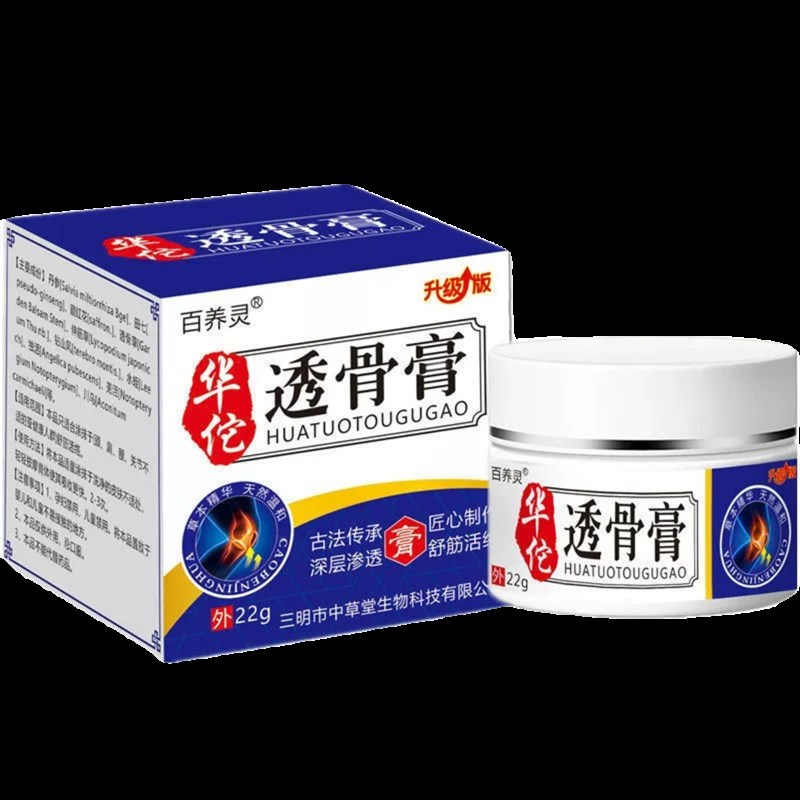 极速伤筋动骨膏药跌打损伤消肿化散淤贴舒筋止痛脚踝Y扭伤骨折外