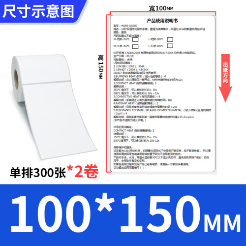 极速艾利铜版纸标签90*30x35x40x45x50x55x60x65x70xU80x110不干
