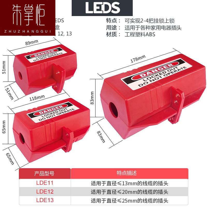 极速插头锁洗衣机锁空调电视机微波炉电源M插头防用锁盒带锁锁扣
