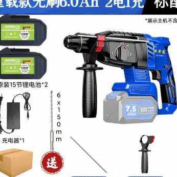 极速新爆大功率无刷锂电电锤钻充电式电镐工业P级冲击钻混泥土无