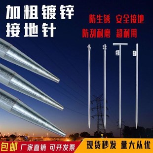 极速质及工程针e镀锌针接地带充电避雷线支架量T大优惠整套圆球房