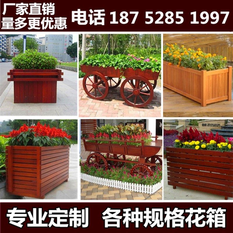 极速户外防腐木花箱长方形花盆碳化木花车公园花S槽组合花箱花池,鲜花速递/花卉仿真/绿植园艺,花盆,淘宝优惠券,粉丝福利购,淘宝优惠卷