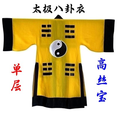 极速黄色薄款法衣道士服道家用品道服道袍K长袍太极八卦衣经衣万