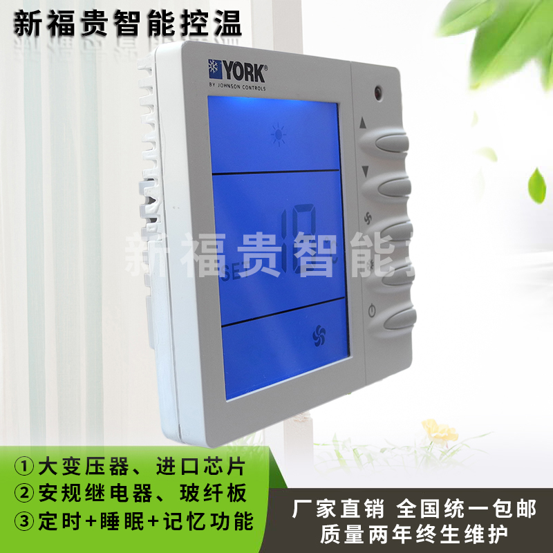 极速中央空调温k控器风机盘管液晶三速开关控制面板蓝色背光