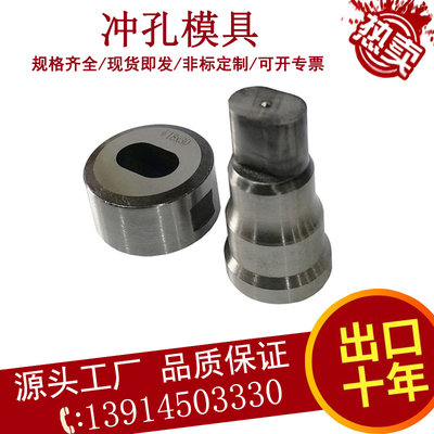 极速联合冲剪机冲模液压冲床冲头C冲针圆腰孔冲孔模具冲压模刀片