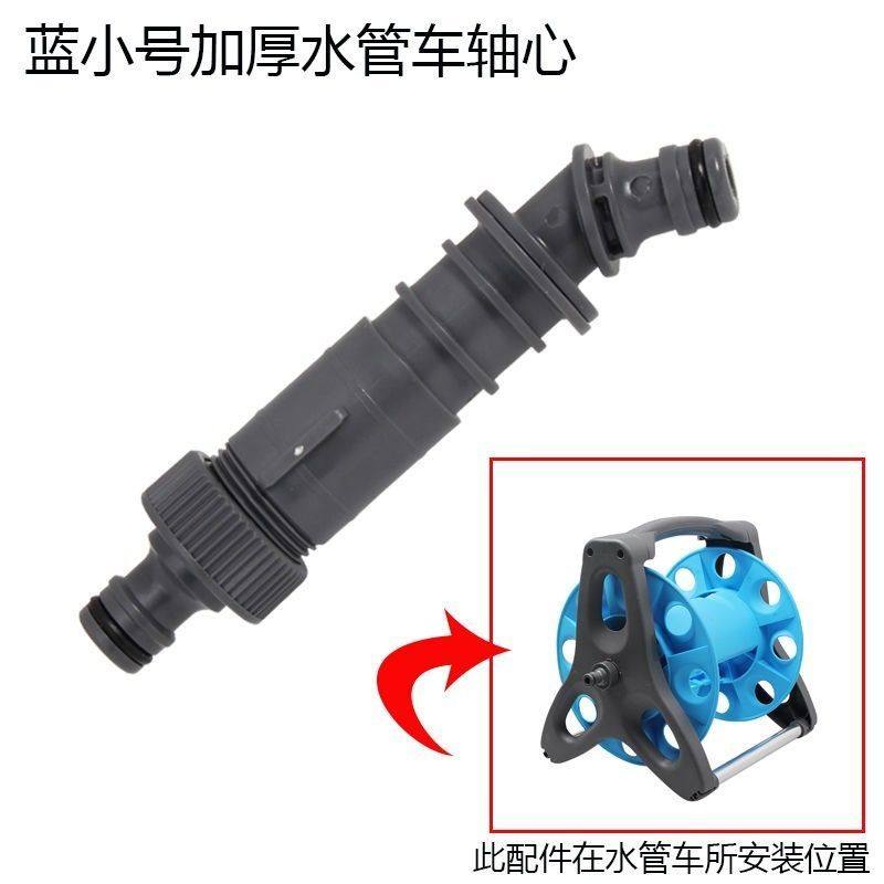 极速水管车收纳层架卷管器配件轴心塑料接头洗车T软管缠绕管架浇
