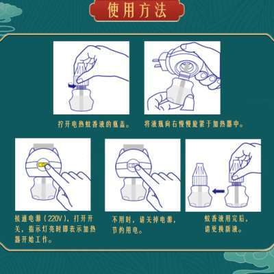 速发李字蚊香液6瓶装家用无毒无香型婴儿孕妇驱蚊器送2直插电热蚊