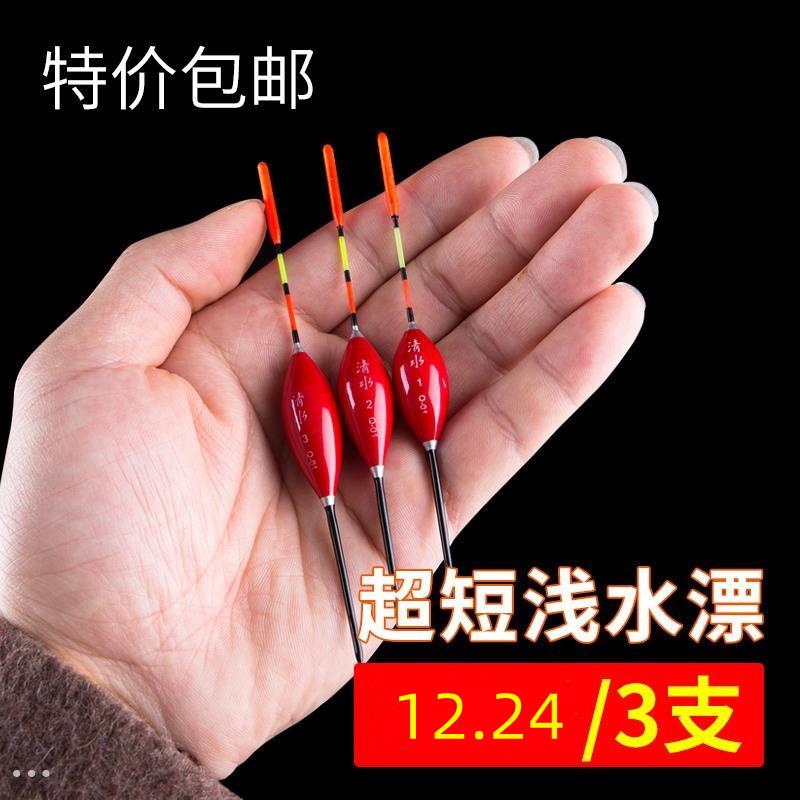 极速浅水鱼漂小白条鲫鱼短尾漂纳米浮漂加粗醒目浮T标高灵敏度溪